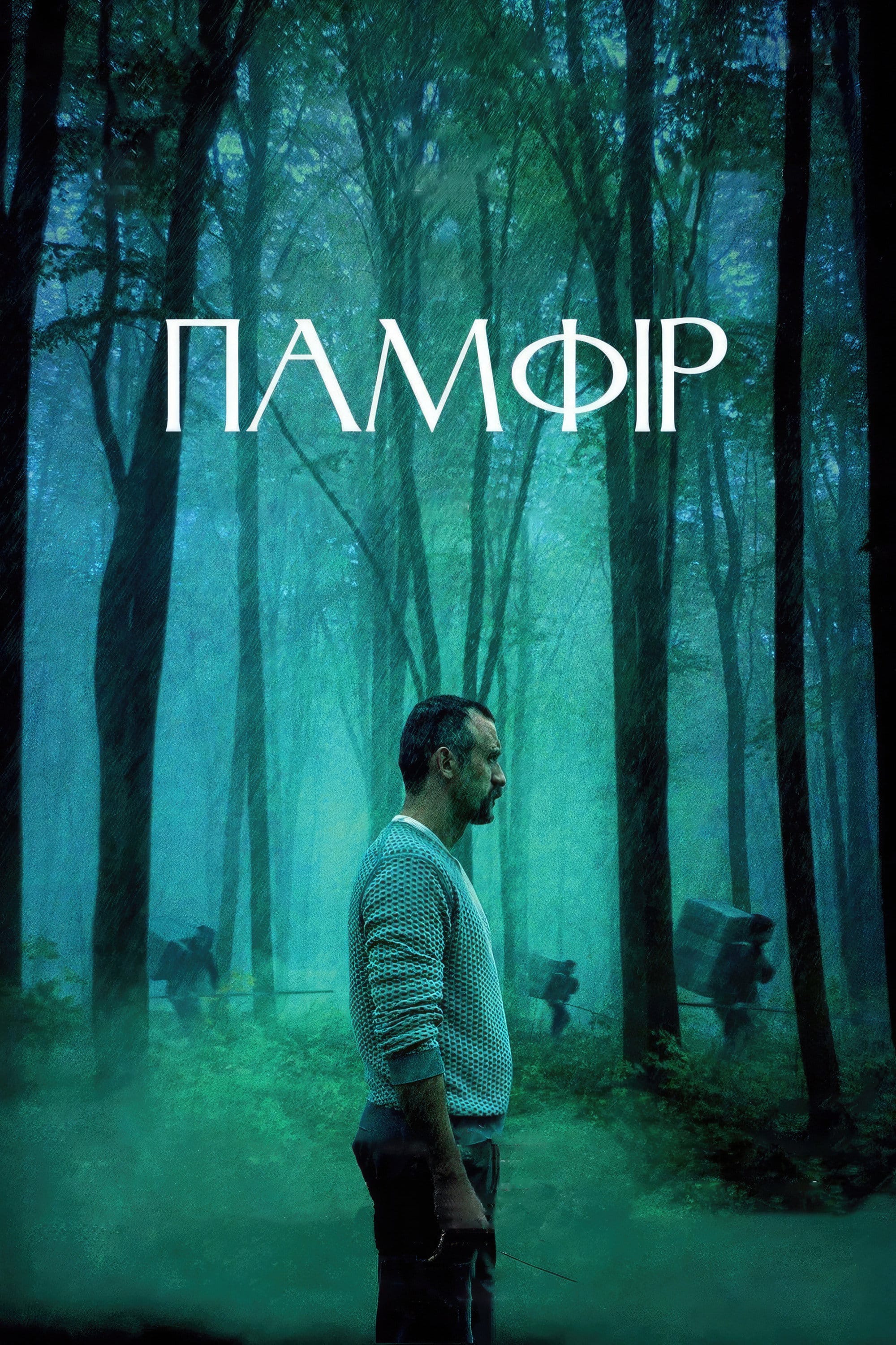 Pamfir