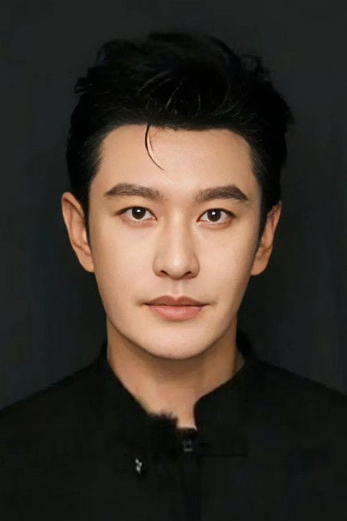 黄晓明